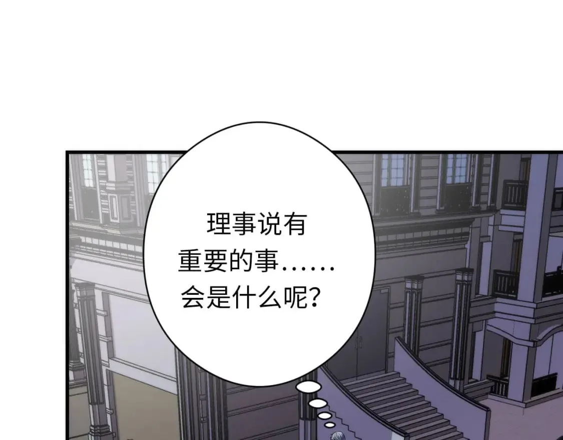 第209话 奥利弗与多萝西 第37页
