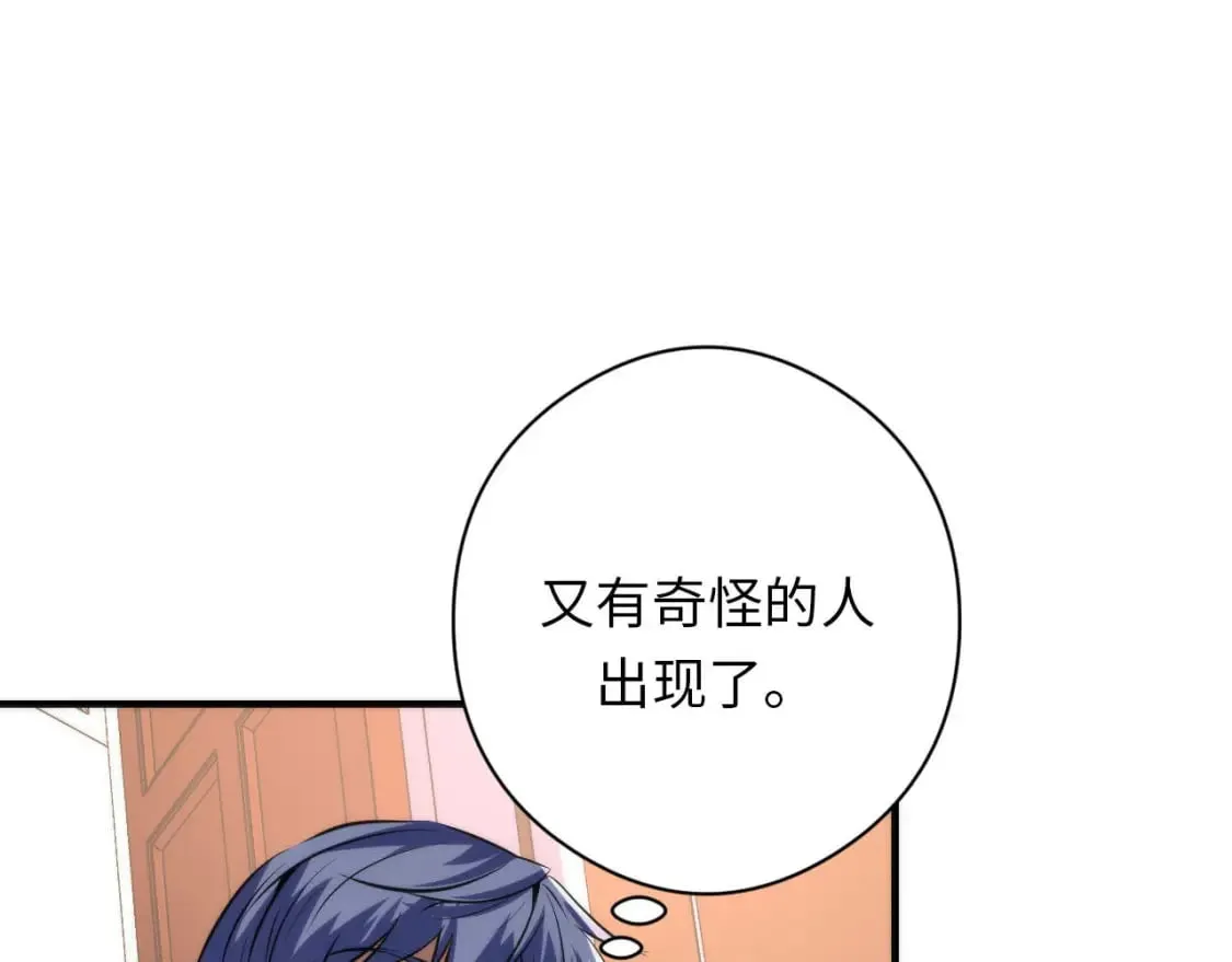 第209话 奥利弗与多萝西 第51页
