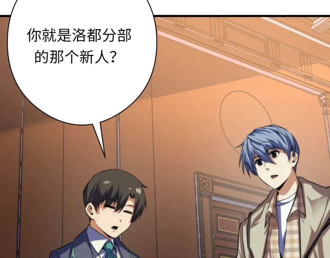 第209话 奥利弗与多萝西 第56页