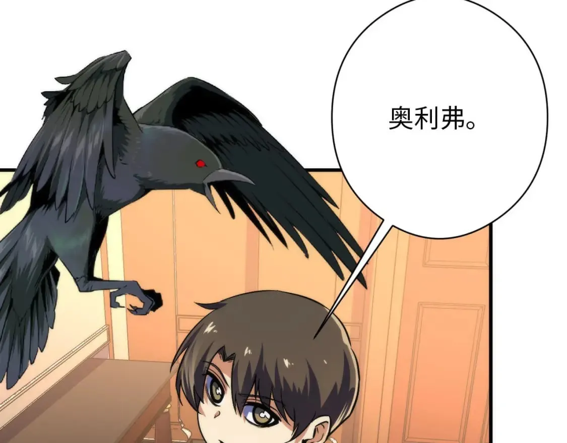 第209话 奥利弗与多萝西 第63页