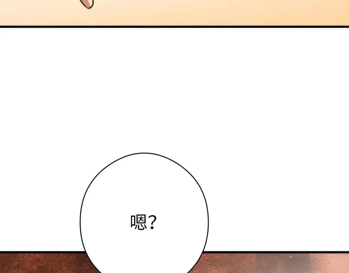 第209话 奥利弗与多萝西 第67页