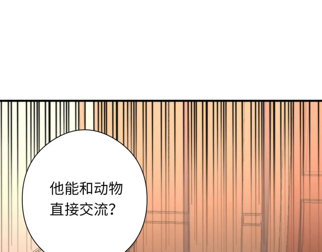 第209话 奥利弗与多萝西 第70页