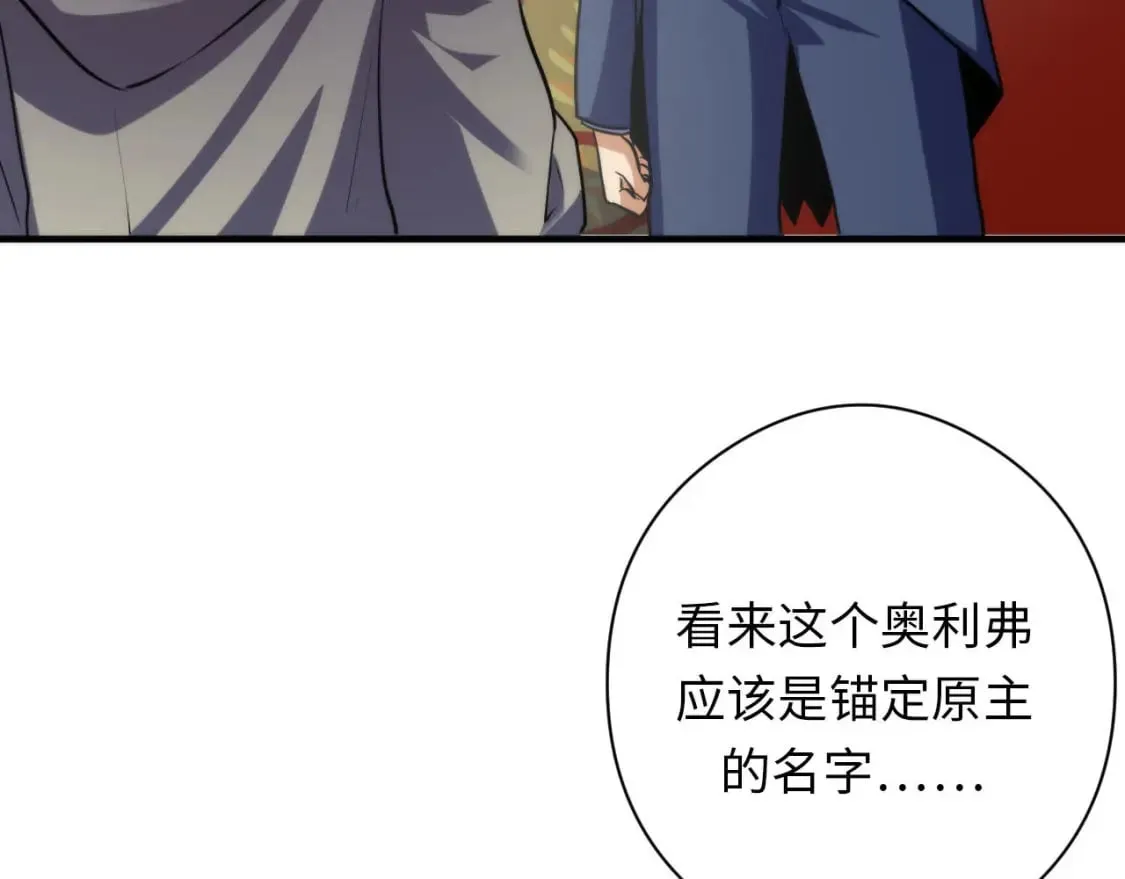 第209话 奥利弗与多萝西 第72页