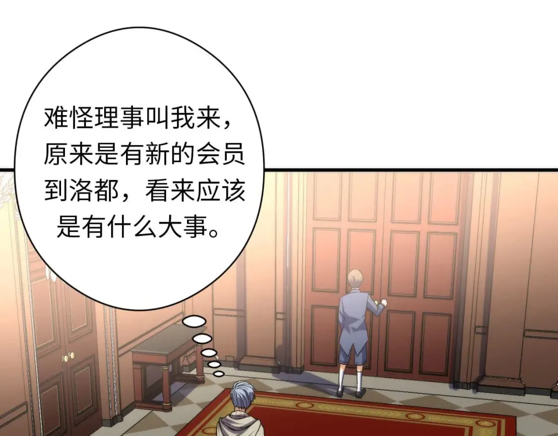 第209话 奥利弗与多萝西 第79页
