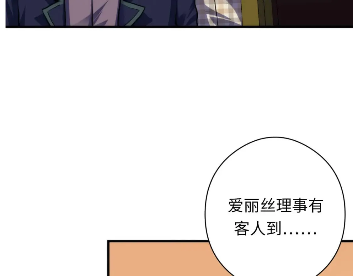 第209话 奥利弗与多萝西 第84页