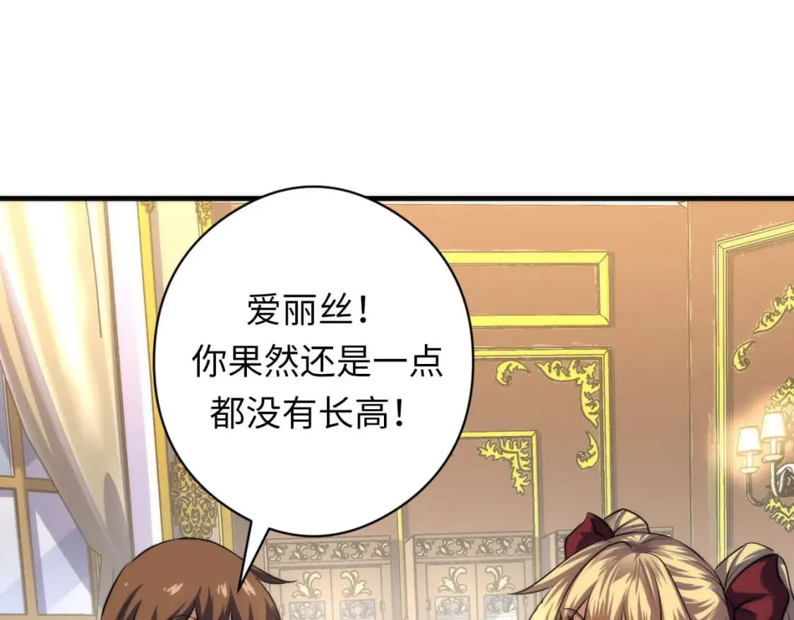 第209话 奥利弗与多萝西 第90页