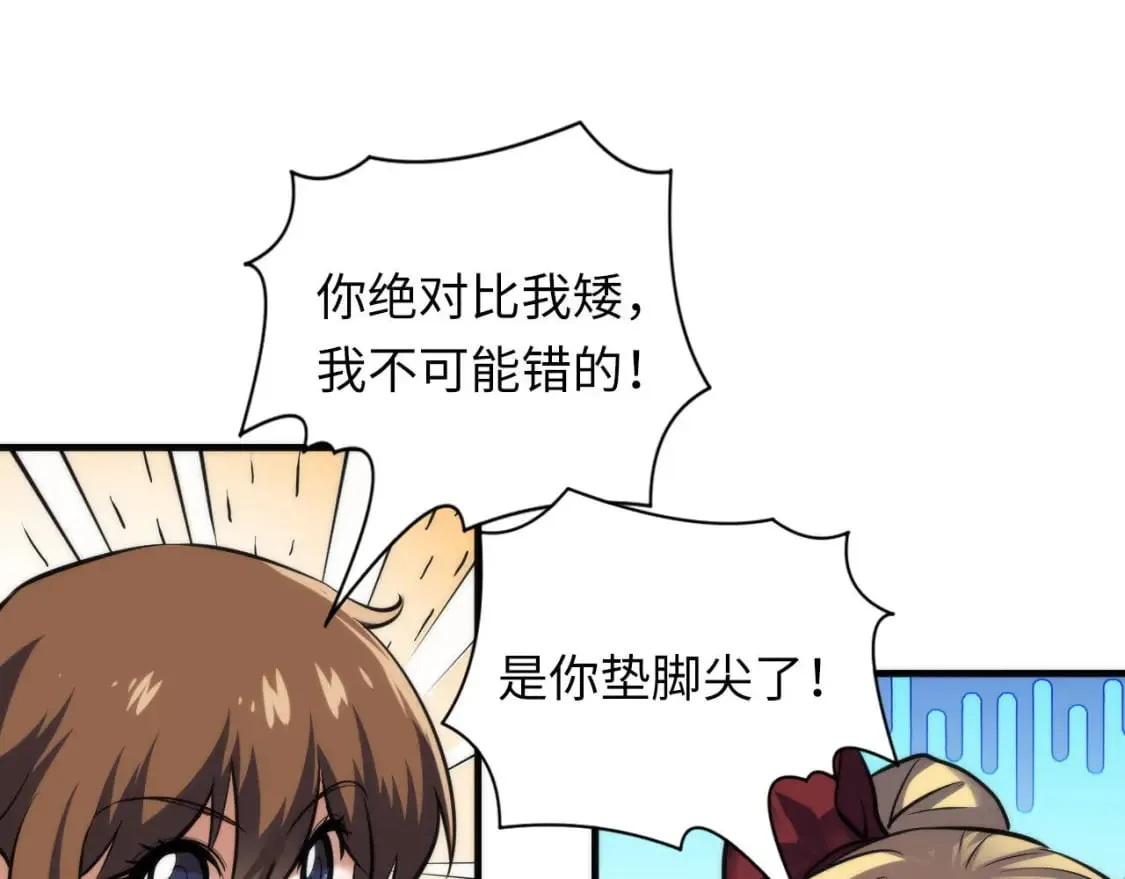 第209话 奥利弗与多萝西 第93页