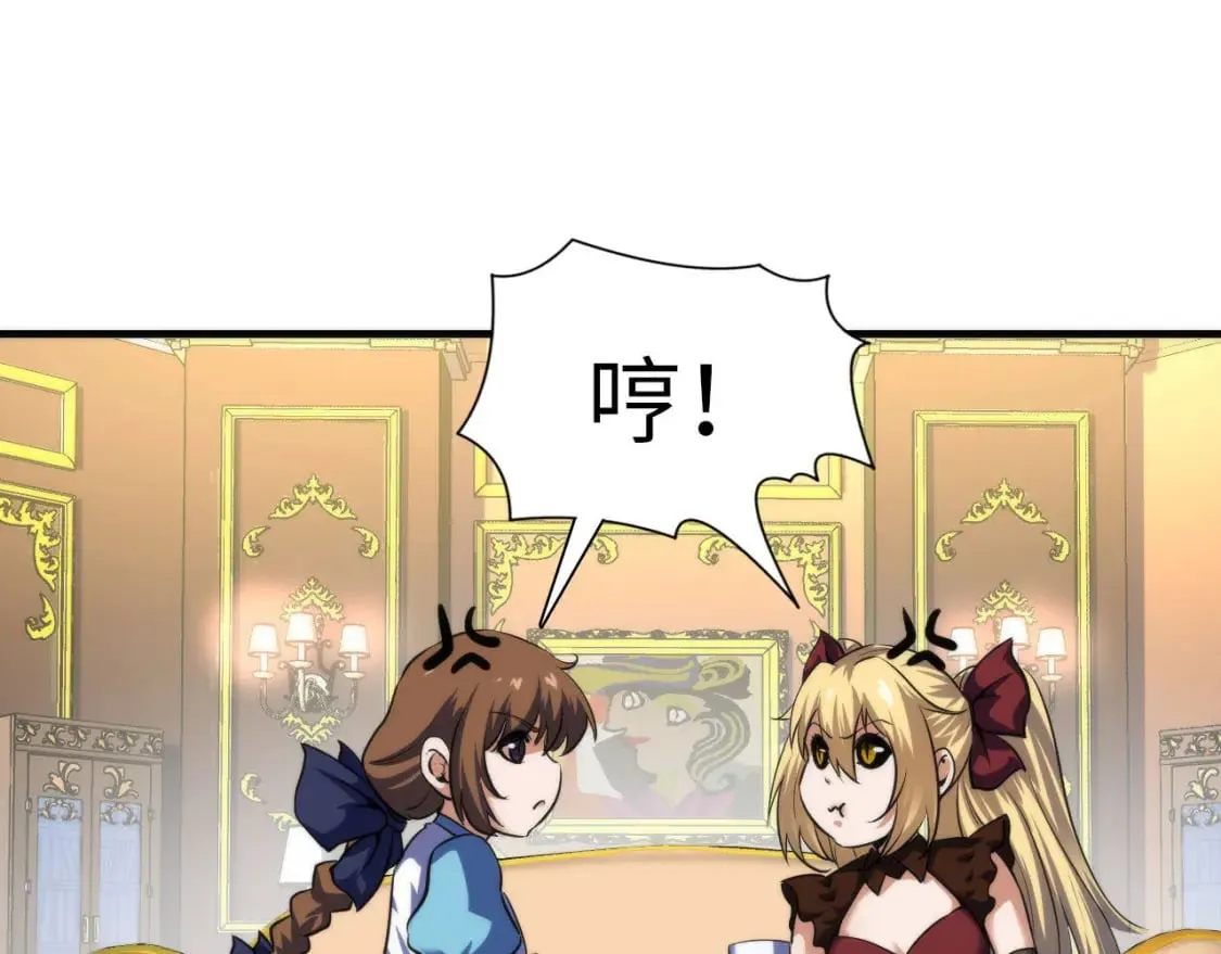 第209话 奥利弗与多萝西 第95页