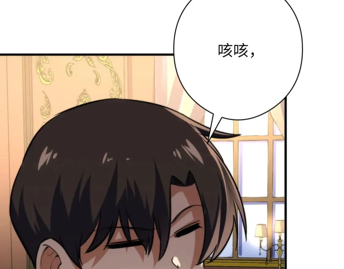 第209话 奥利弗与多萝西 第97页