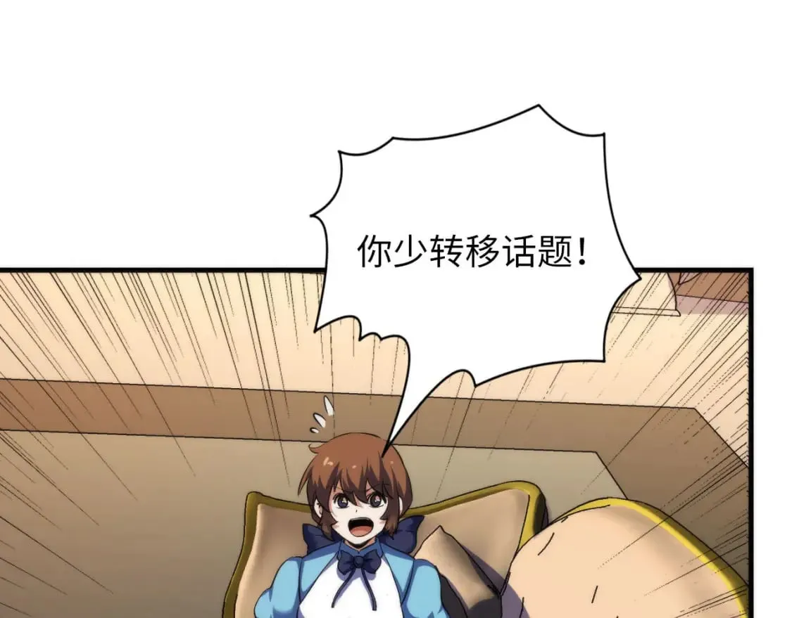 第209话 奥利弗与多萝西 第102页