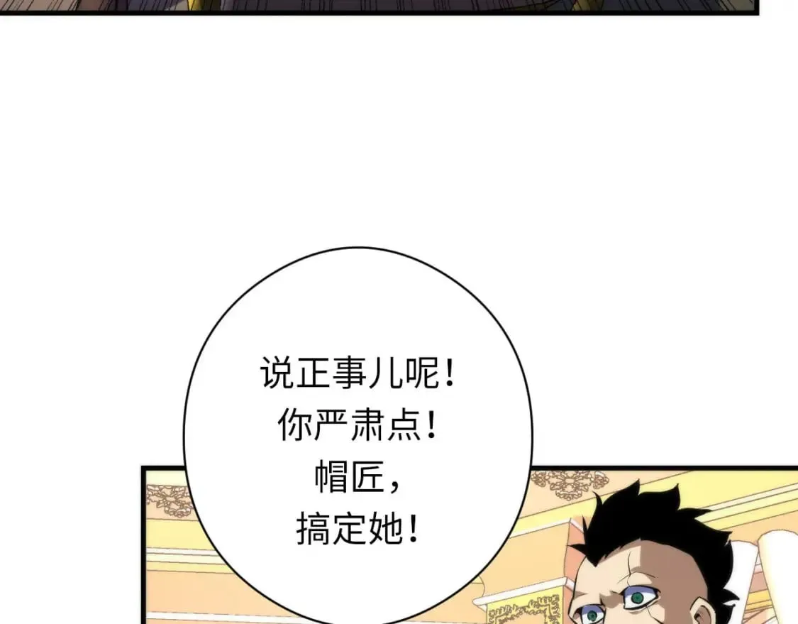 第209话 奥利弗与多萝西 第104页