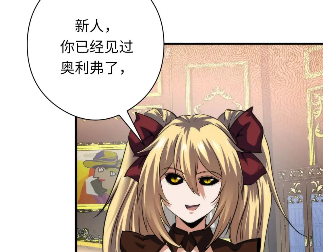 第209话 奥利弗与多萝西 第111页