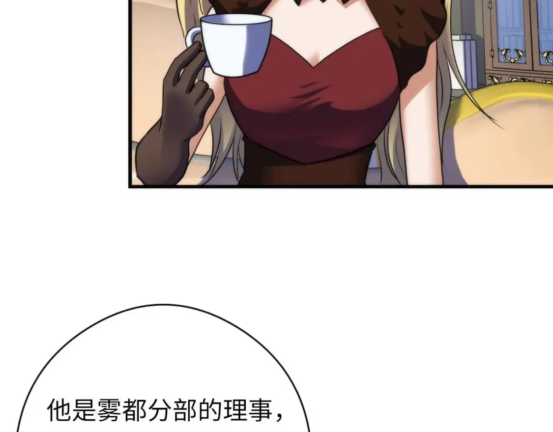 第209话 奥利弗与多萝西 第112页