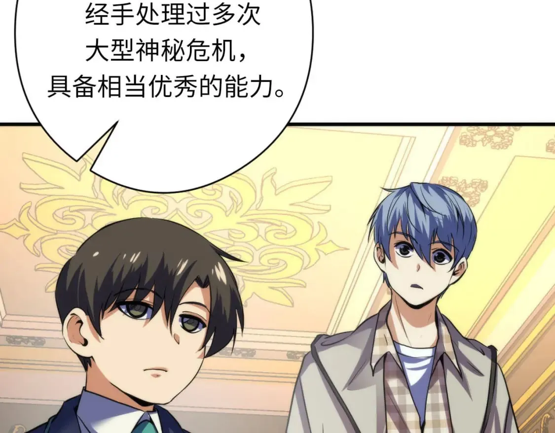 第209话 奥利弗与多萝西 第113页