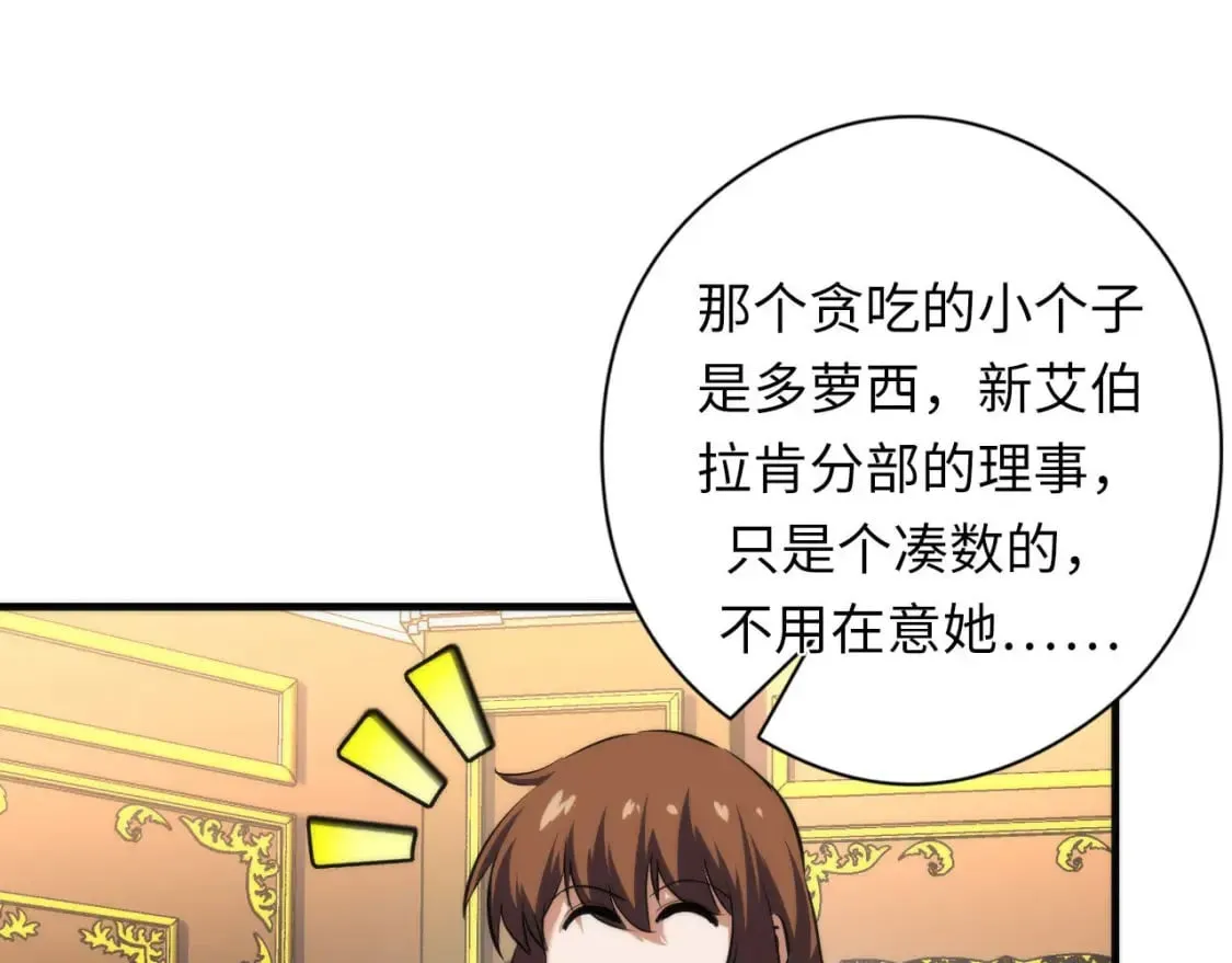 第209话 奥利弗与多萝西 第116页