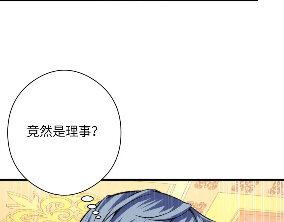 第209话 奥利弗与多萝西 第118页