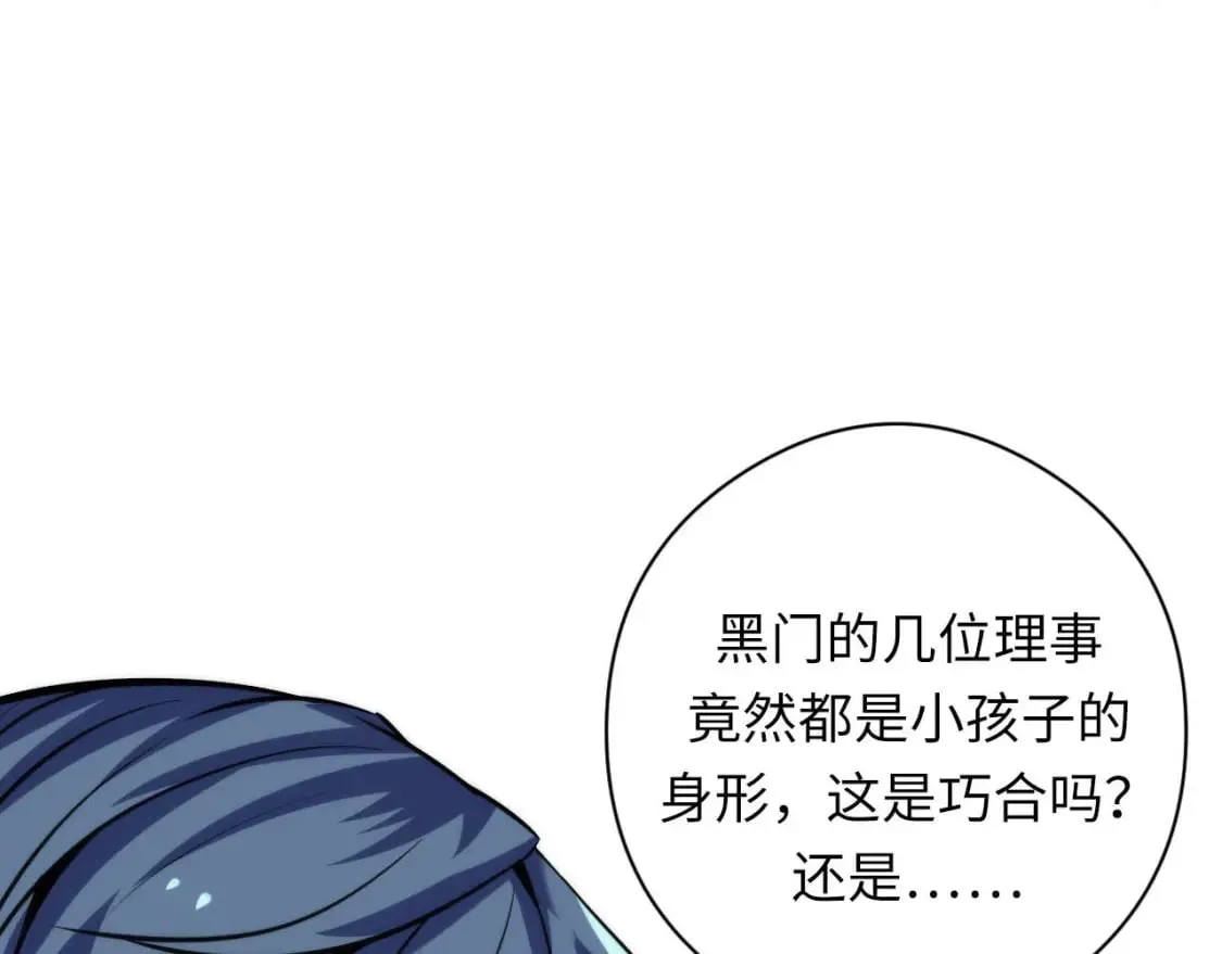 第209话 奥利弗与多萝西 第120页