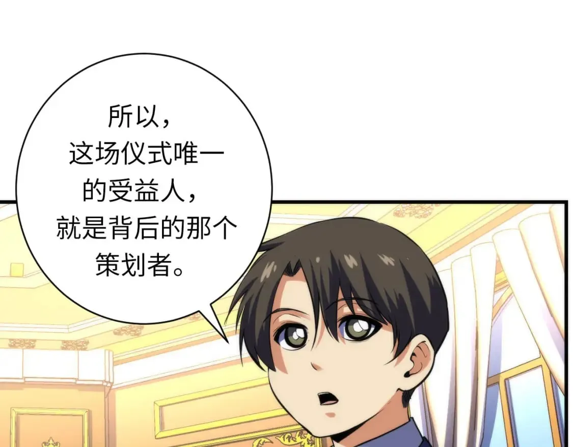 第212话 九九八十一再出手 第6页
