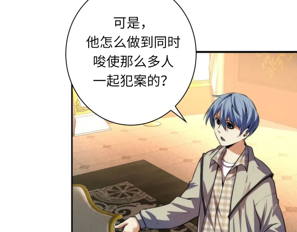 第212话 九九八十一再出手 第8页