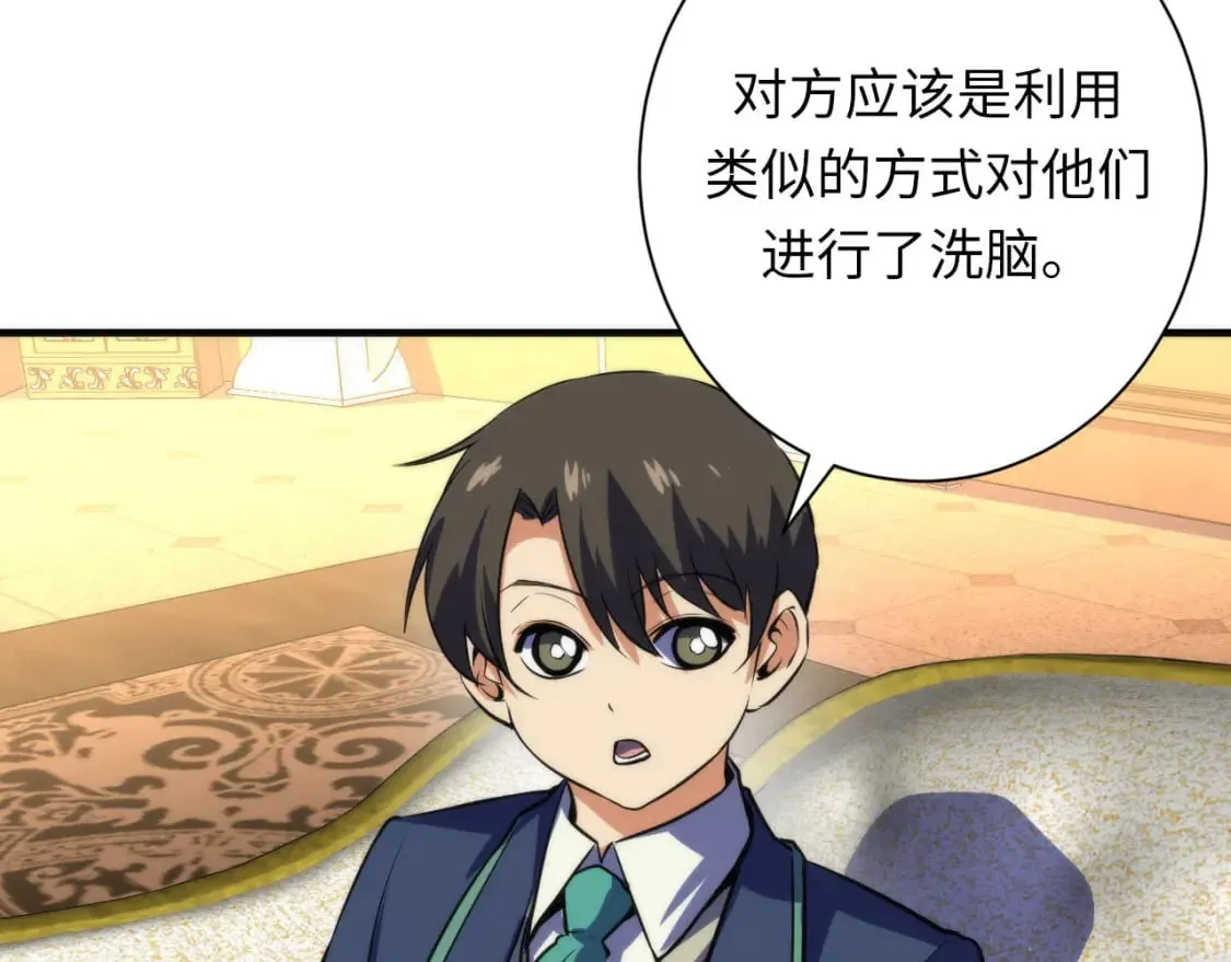 第212话 九九八十一再出手 第13页