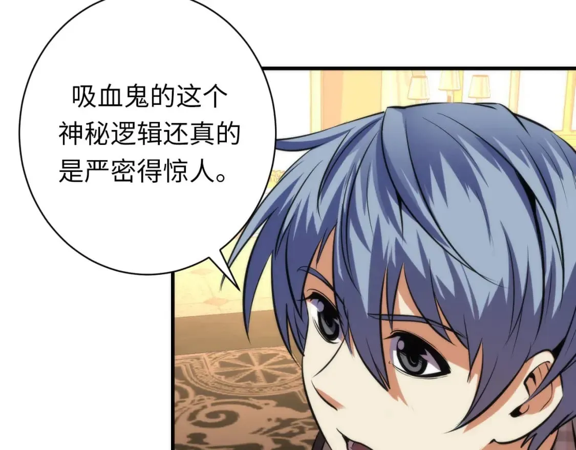 第212话 九九八十一再出手 第15页