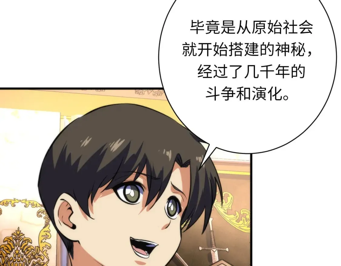 第212话 九九八十一再出手 第17页
