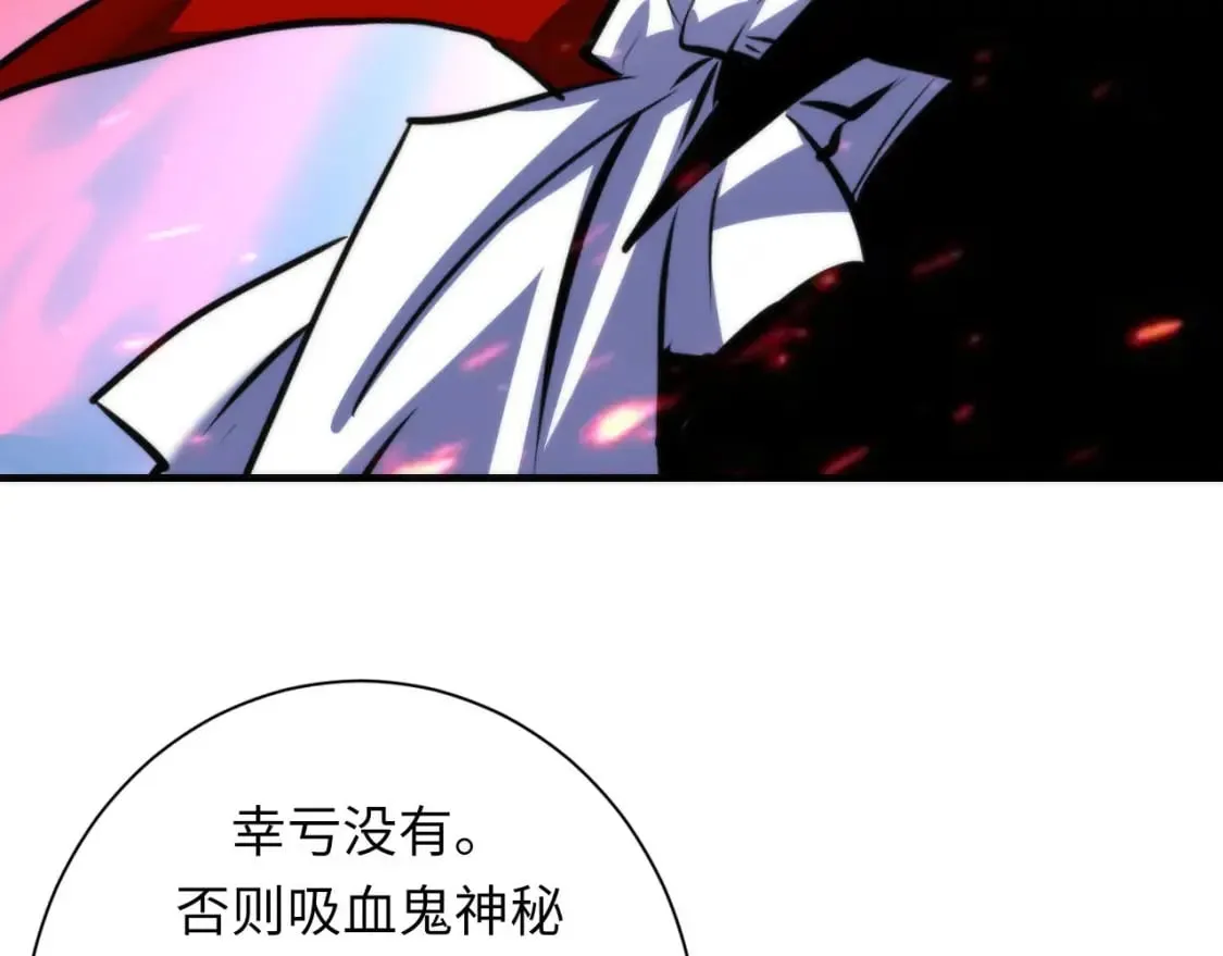 第212话 九九八十一再出手 第23页