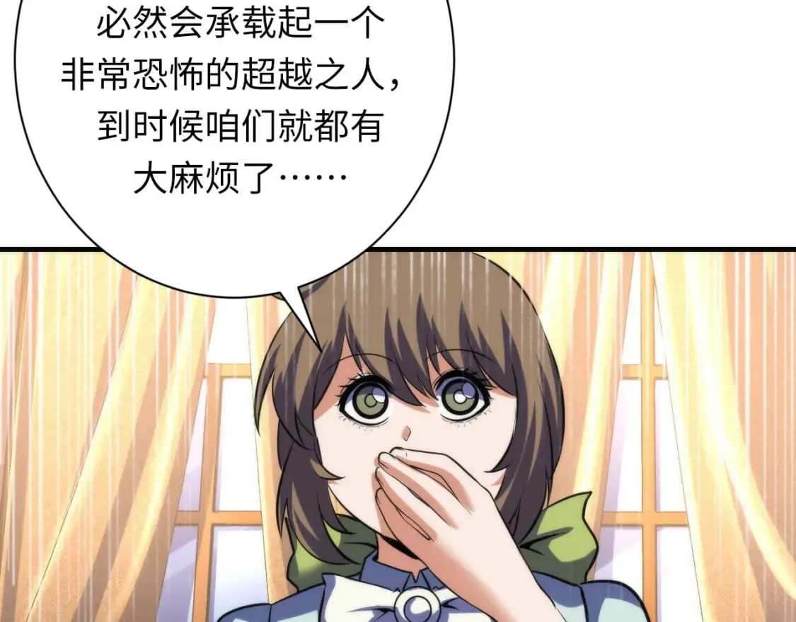 第212话 九九八十一再出手 第24页