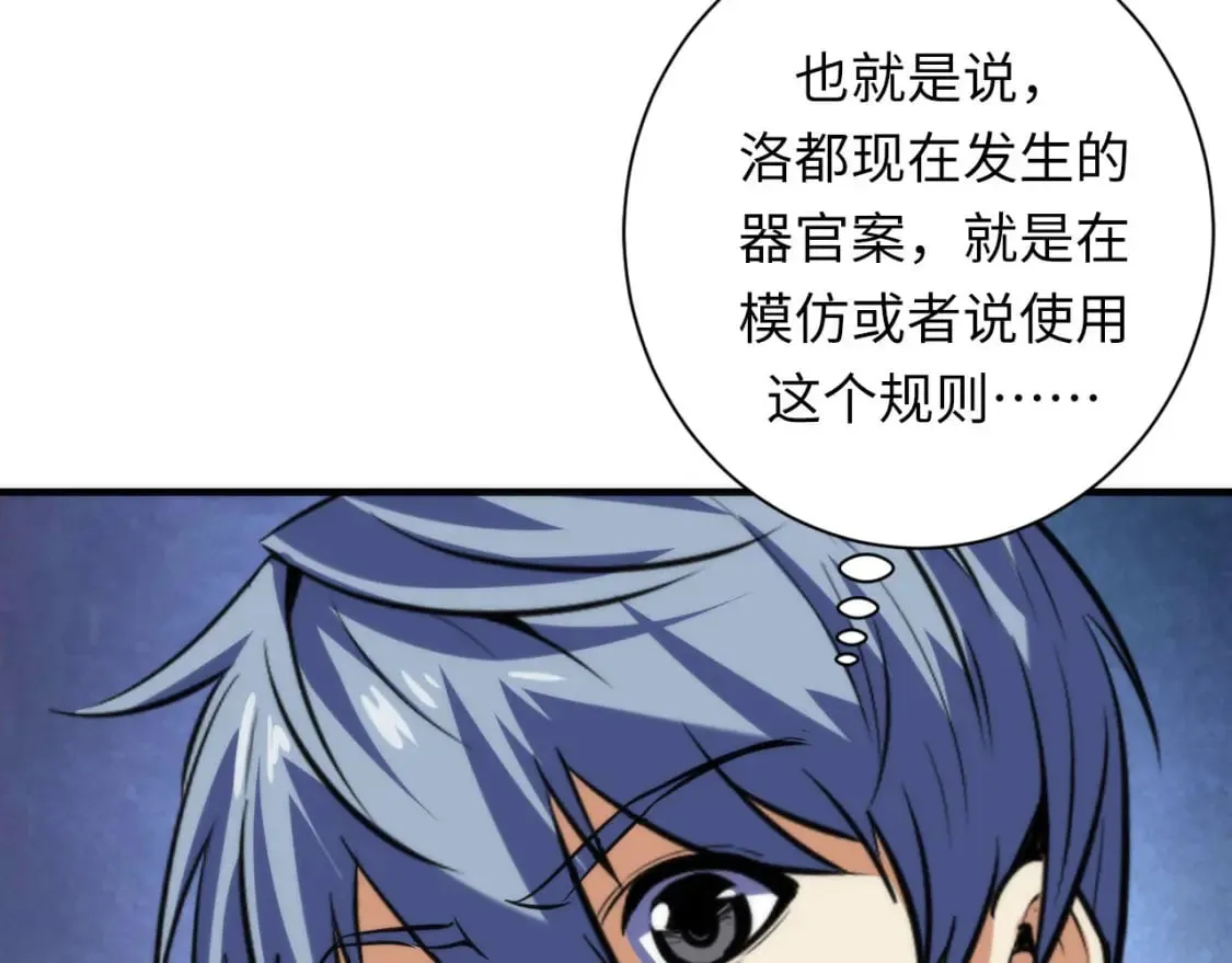第212话 九九八十一再出手 第26页