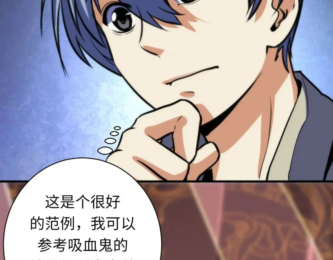 第212话 九九八十一再出手 第27页