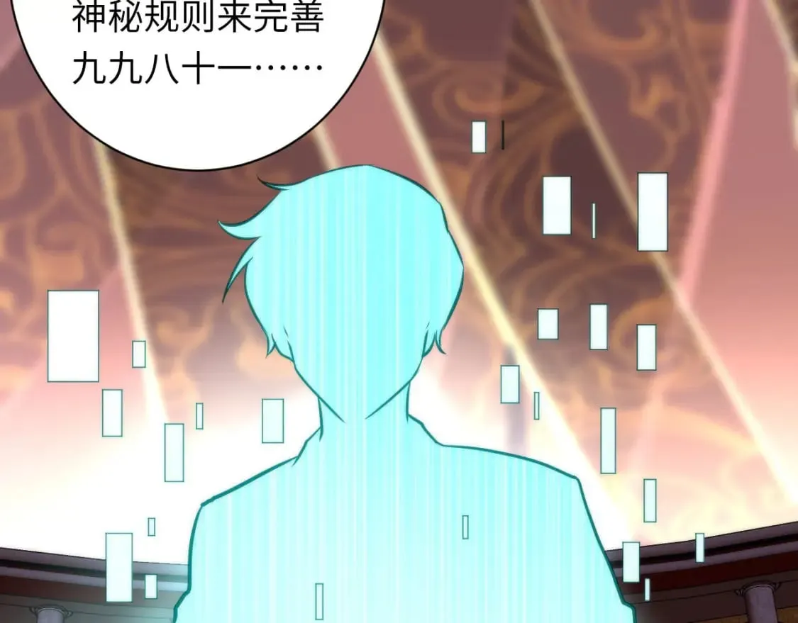 第212话 九九八十一再出手 第28页