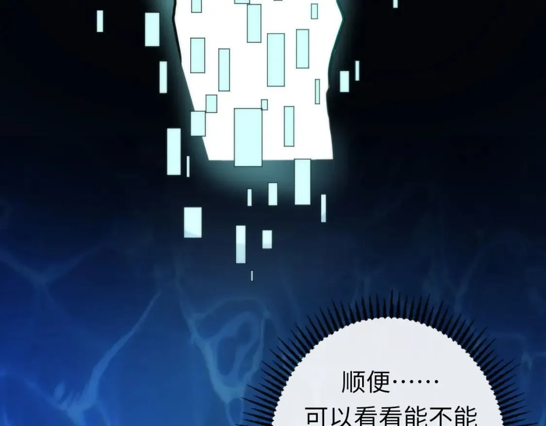 第212话 九九八十一再出手 第30页