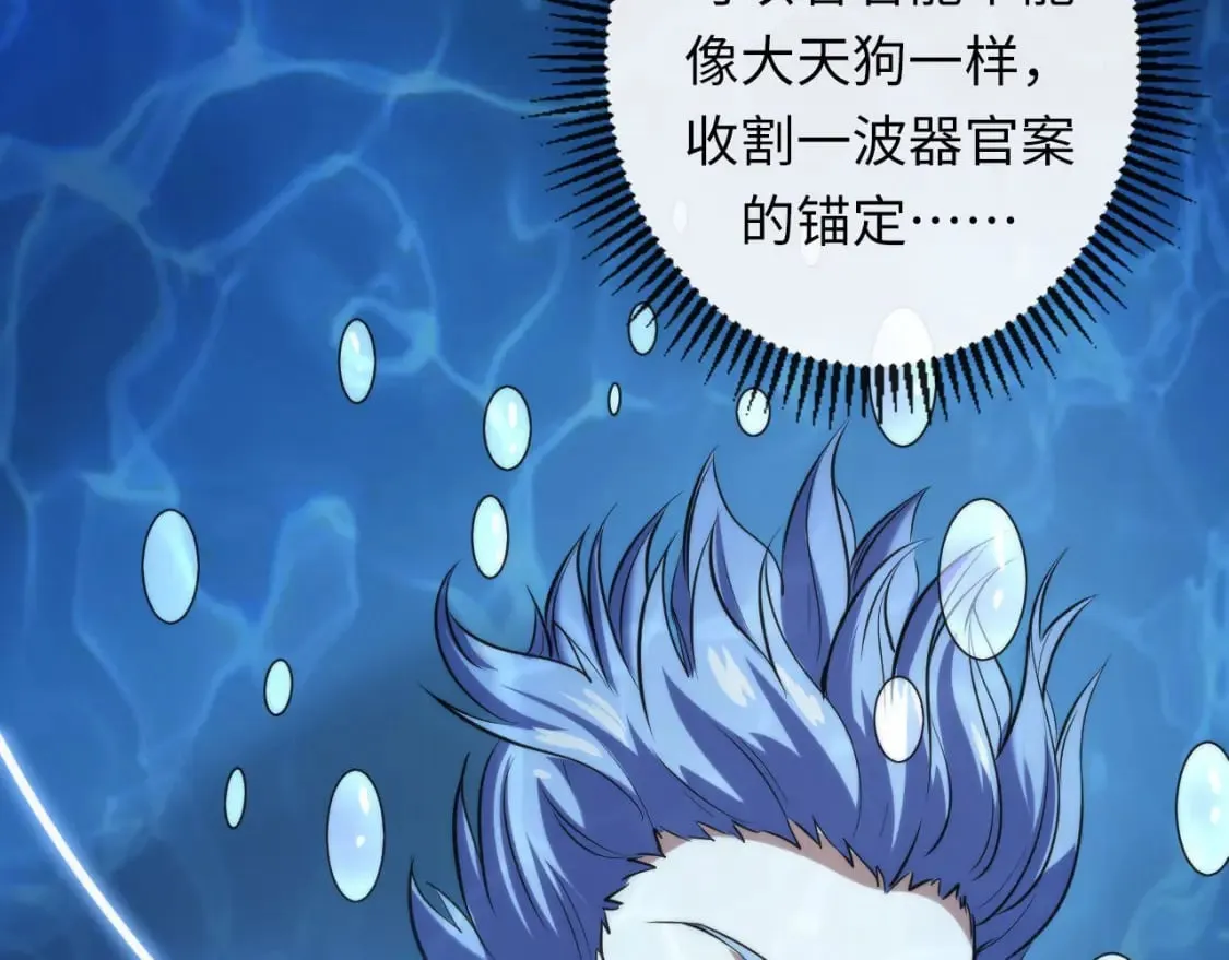 第212话 九九八十一再出手 第31页