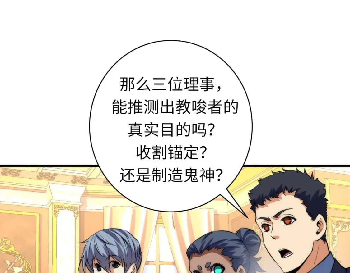第212话 九九八十一再出手 第34页