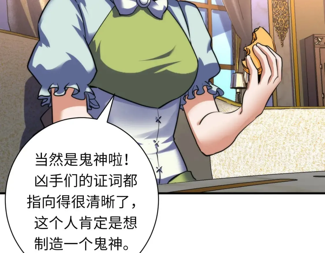 第212话 九九八十一再出手 第39页