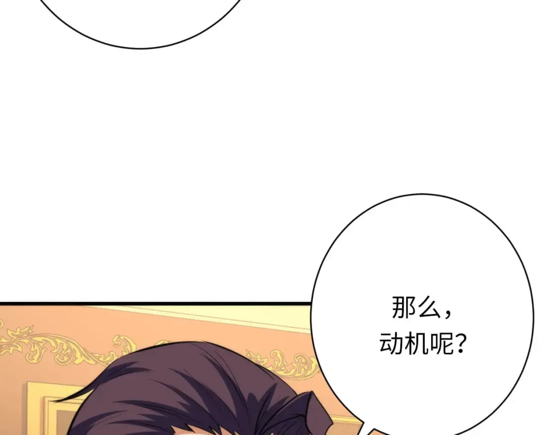 第212话 九九八十一再出手 第40页