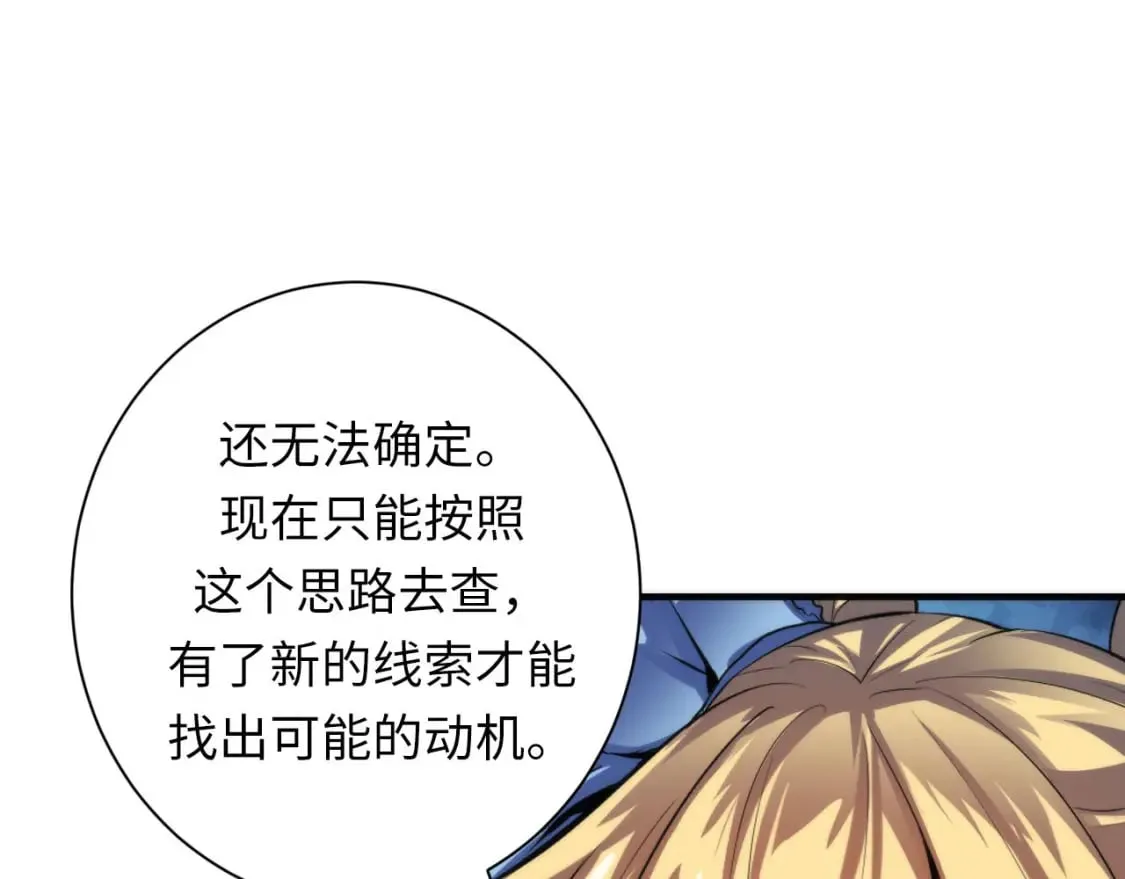 第212话 九九八十一再出手 第42页