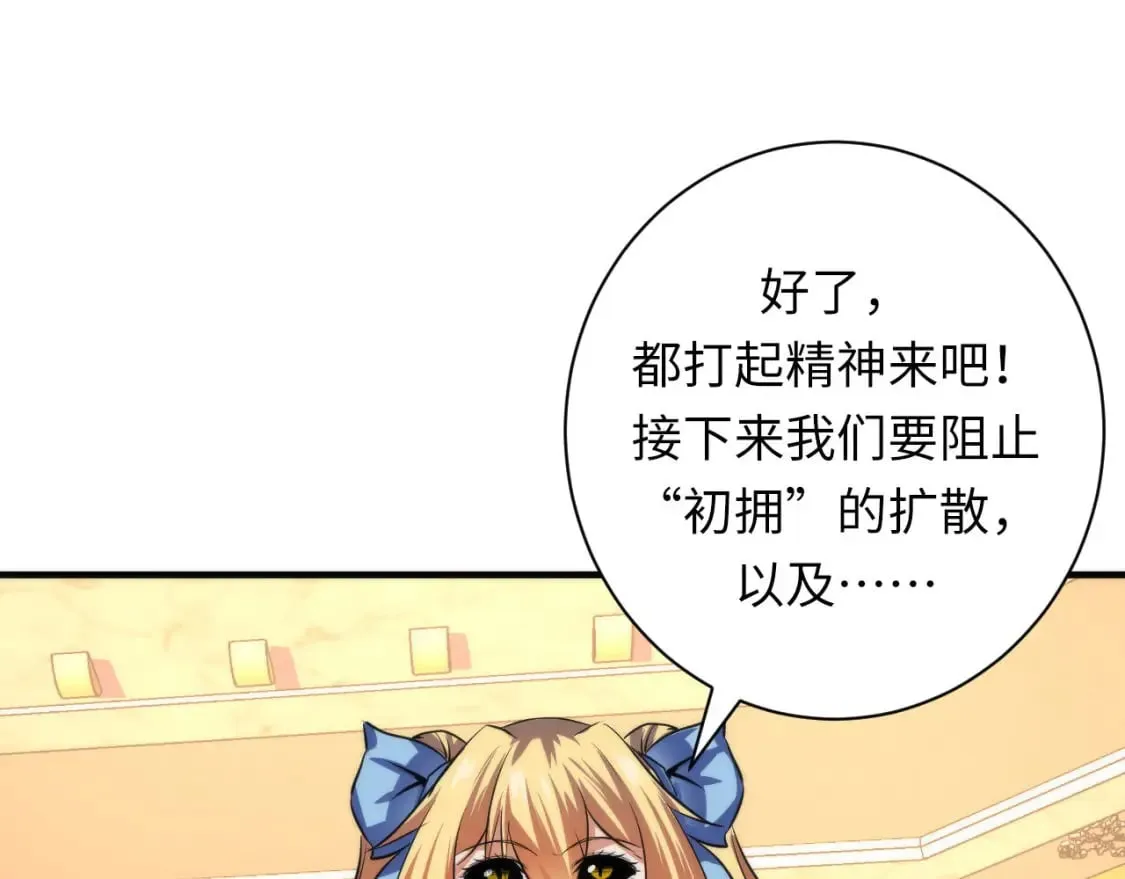 第212话 九九八十一再出手 第45页
