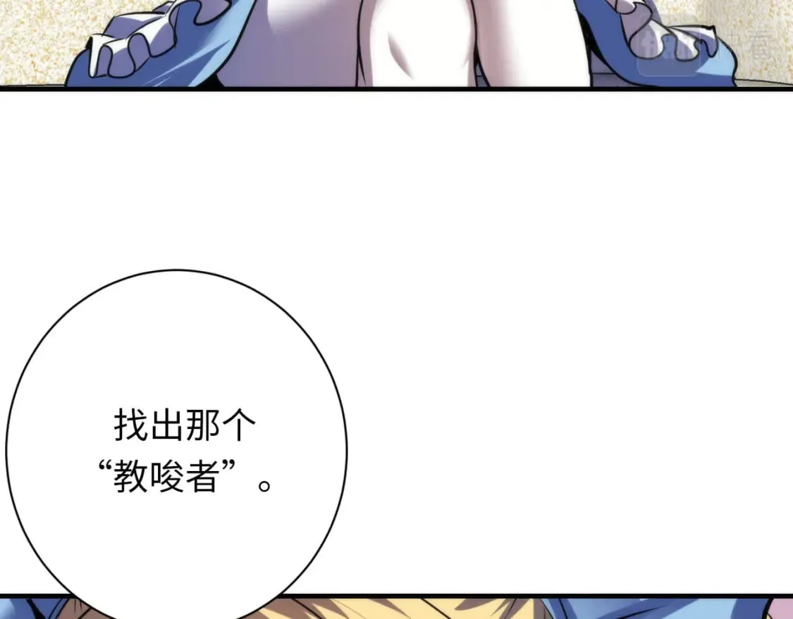 第212话 九九八十一再出手 第47页