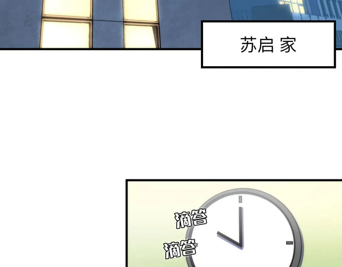 第212话 九九八十一再出手 第52页