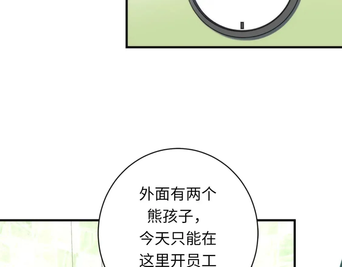 第212话 九九八十一再出手 第53页