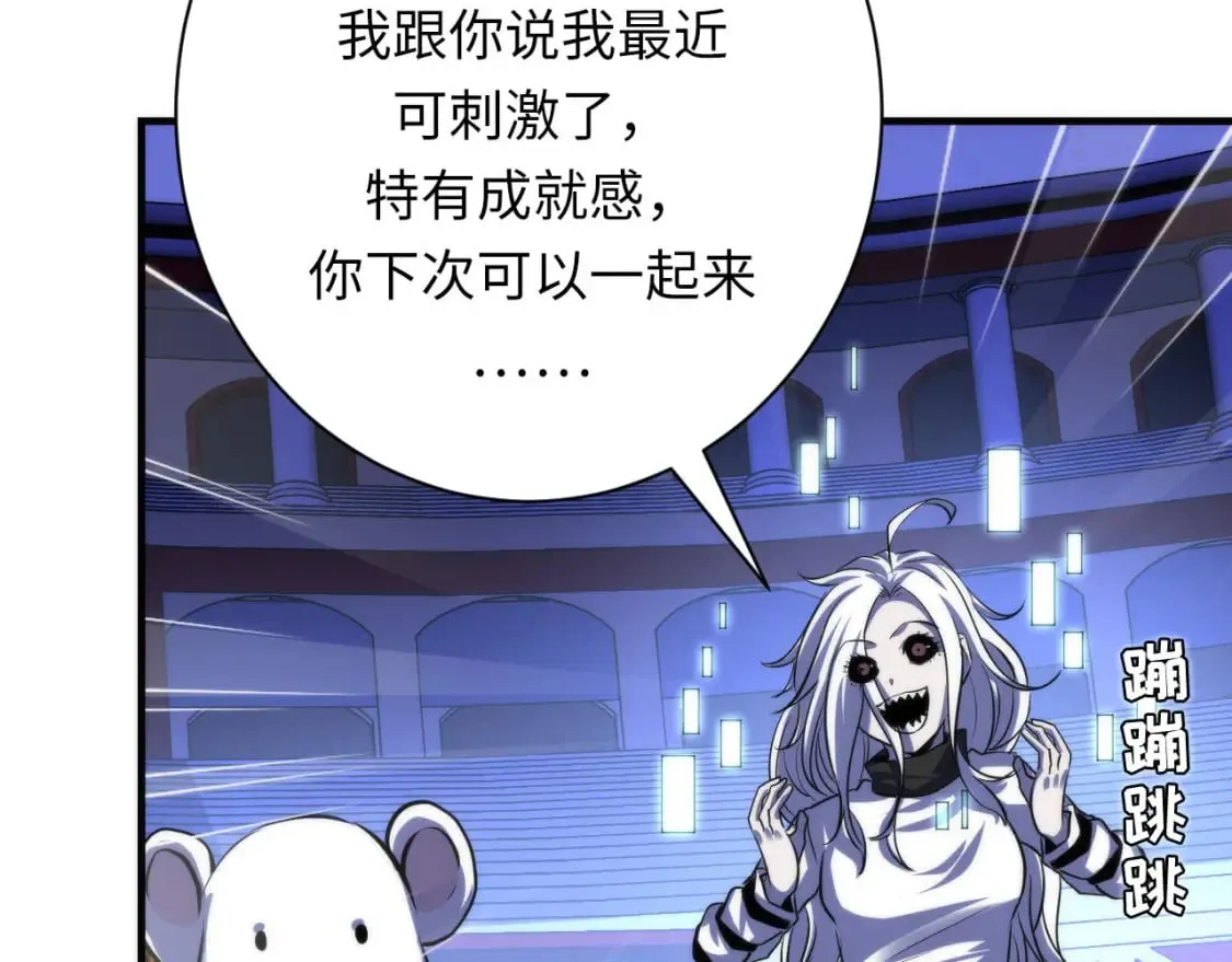第212话 九九八十一再出手 第61页