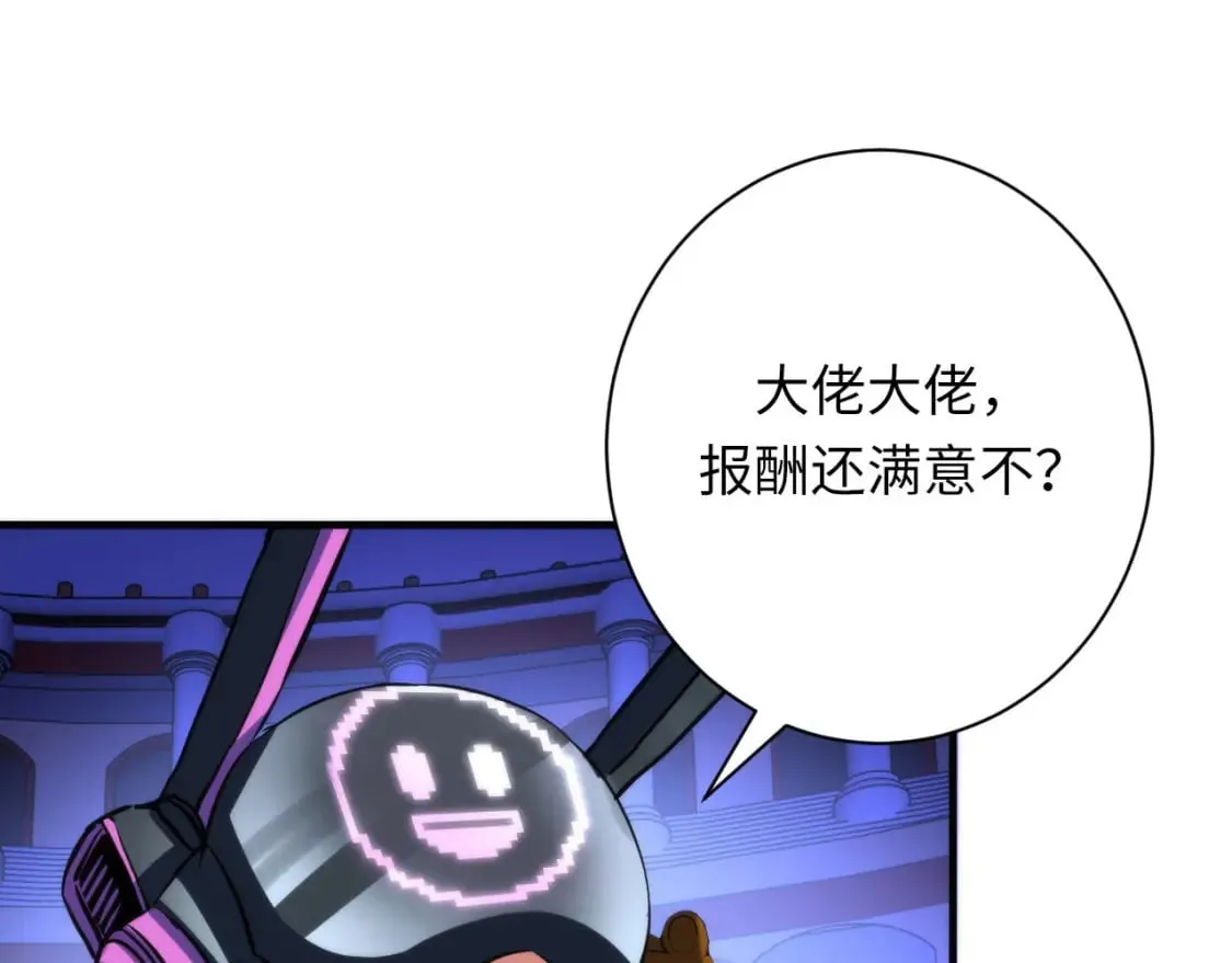 第212话 九九八十一再出手 第63页