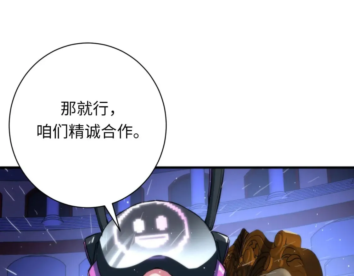 第212话 九九八十一再出手 第68页