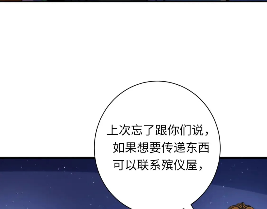 第212话 九九八十一再出手 第70页