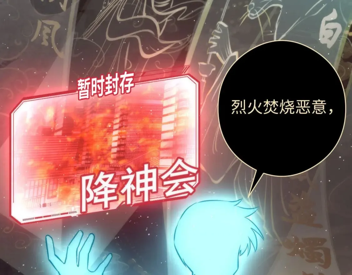 第212话 九九八十一再出手 第75页