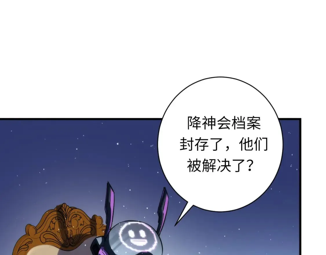 第212话 九九八十一再出手 第84页
