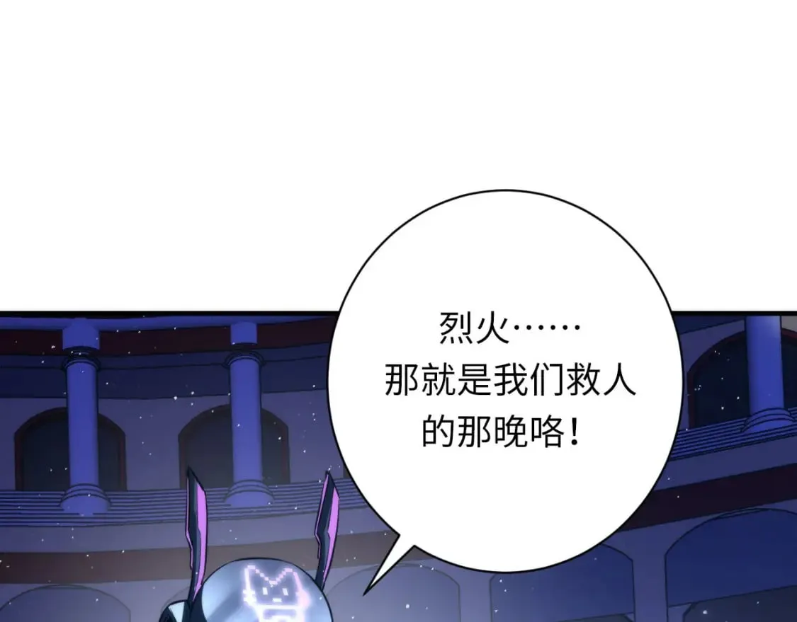第212话 九九八十一再出手 第86页