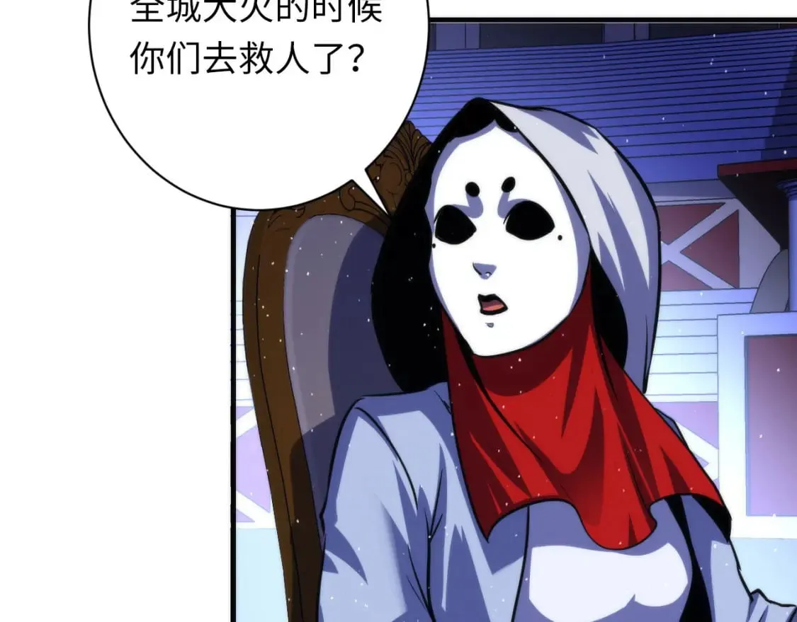 第212话 九九八十一再出手 第89页