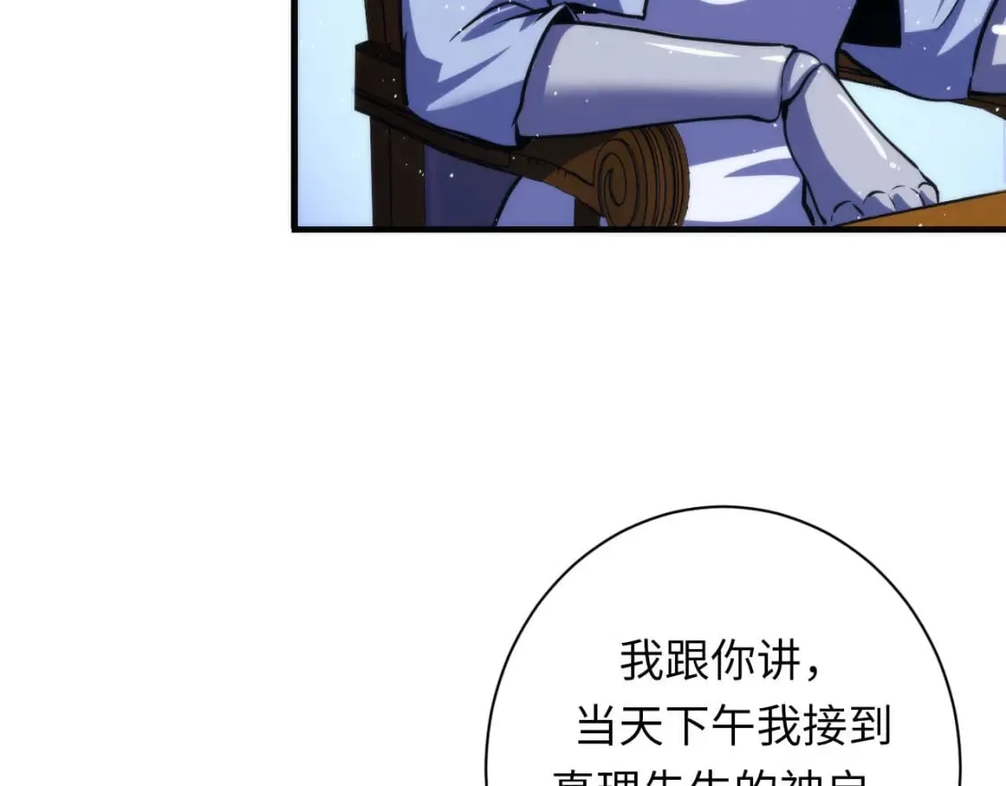 第212话 九九八十一再出手 第90页